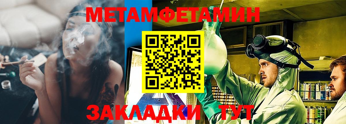 Мефедрон Губаха