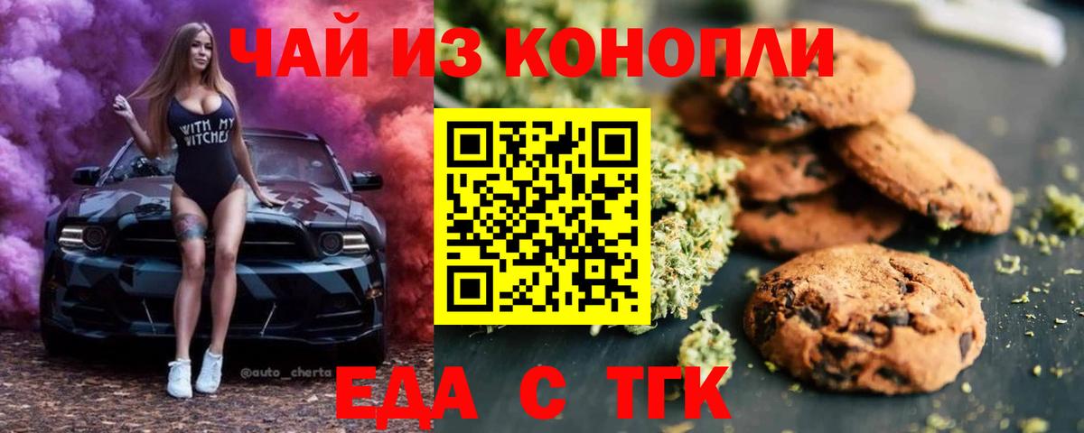 Губаха  Еда ТГК марихуана  Вход с VPN 