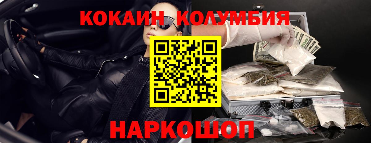 КОКАИН Колумбийский  Кокаин  Губаха 