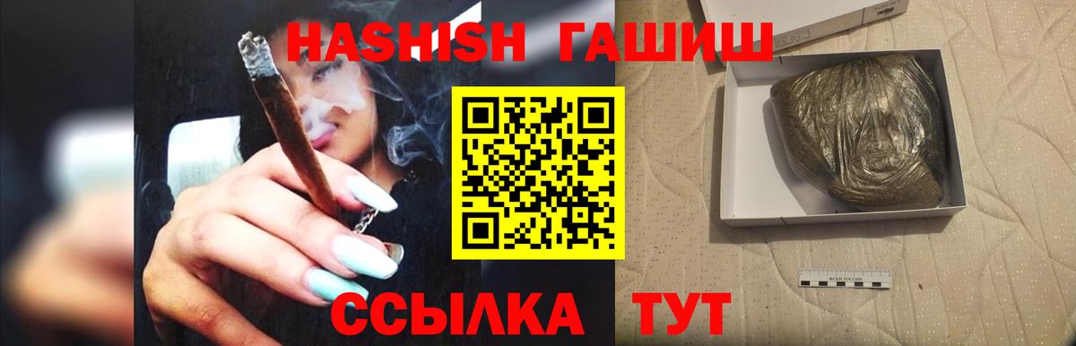 Губаха  Гашиш 40% ТГК  Вход с VPN  ГАШ  ГАШИШ Cannabis 