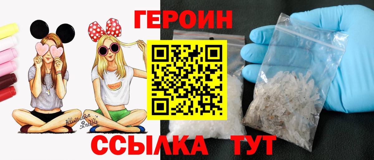 Героин VHQ Губаха