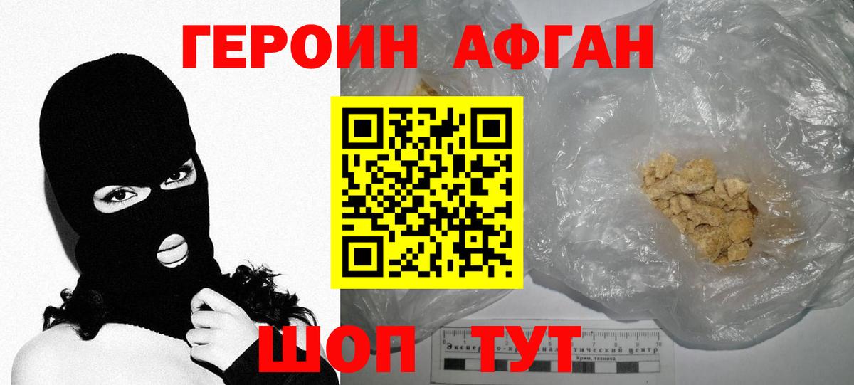 Губаха  ГЕРОИН  Вход с VPN  Героин гречка 