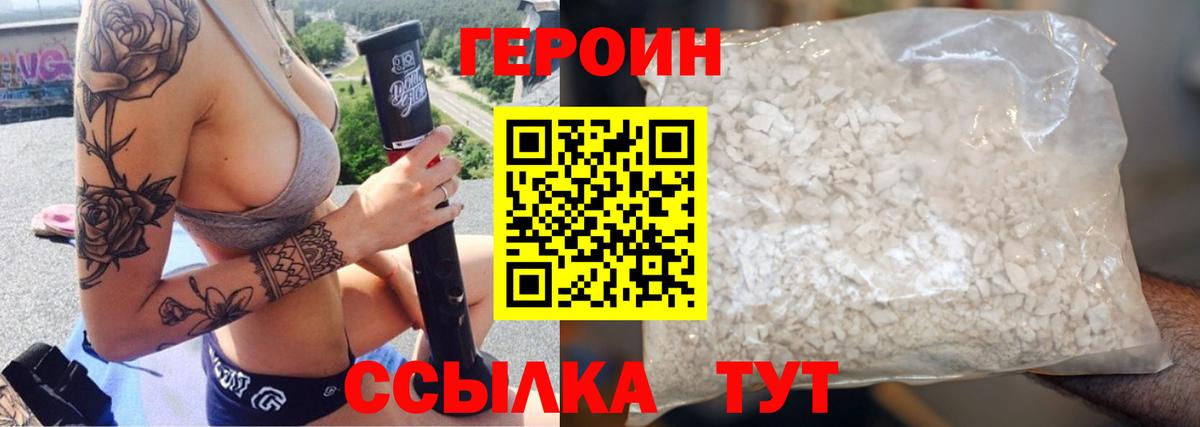 ГЕРОИН афганец  Губаха 