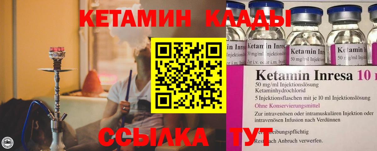 Кетамин ketamine  Вход с VPN  Губаха 