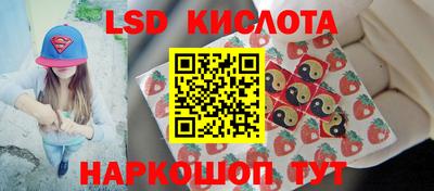 марки lsd Берёзовский