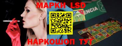 марки lsd Берёзовский