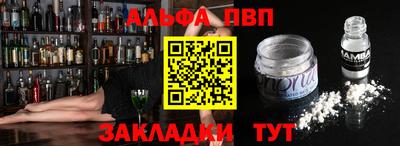 молекула духа Бийск