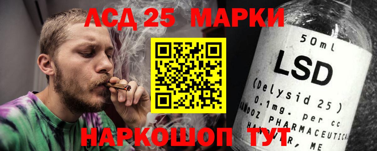 LSD-25 экстази кислота  Губаха  ЛСД экстази кислота 