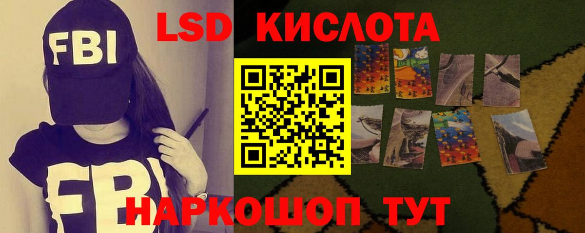 Лсд 25 экстази кислота Губаха