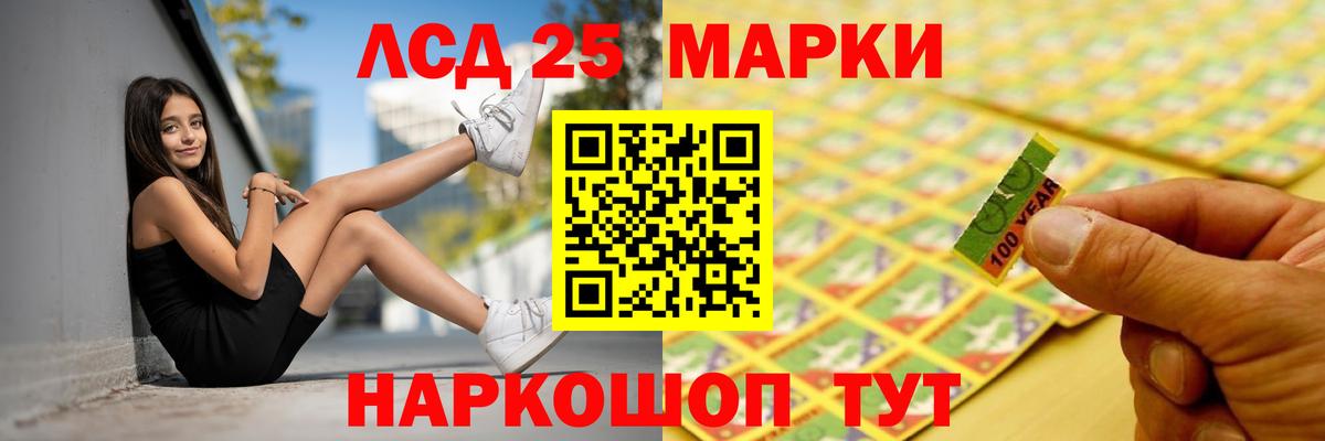 Лсд 25 экстази  ЛСД экстази ecstasy  Вход с VPN  Губаха 