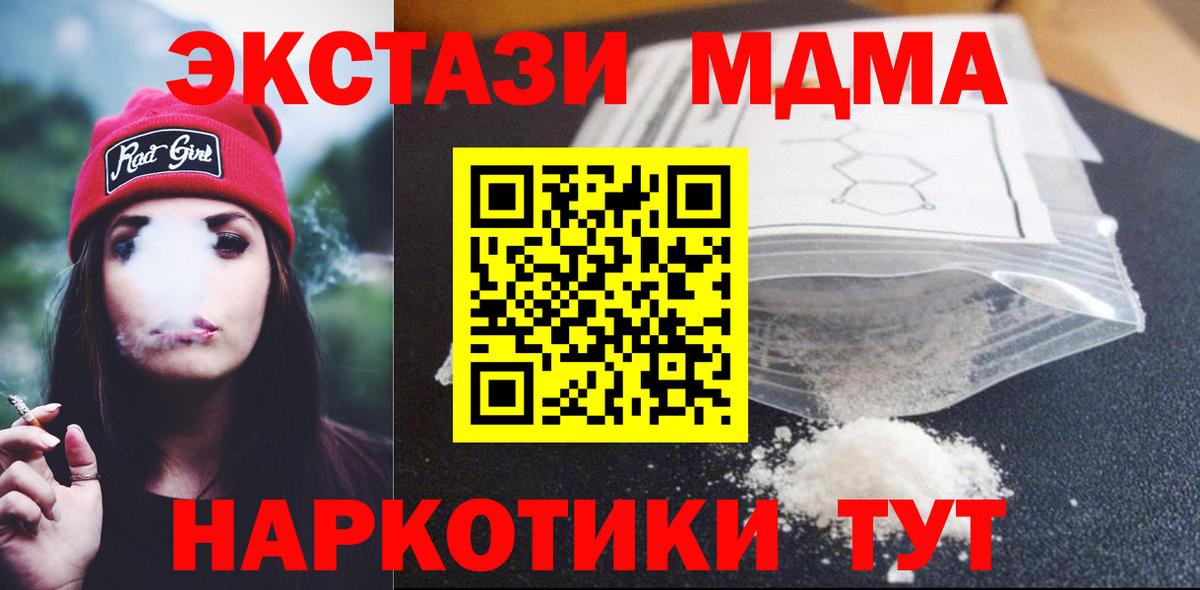 MDMA crystal Губаха