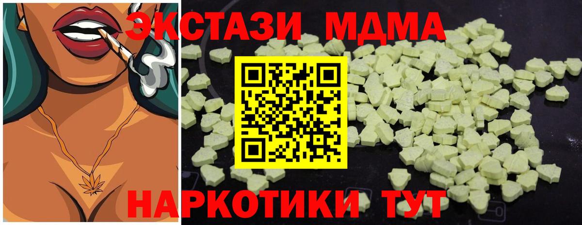 МДМА crystal  Вход с VPN  МДМА  Губаха  МДМА crystal 