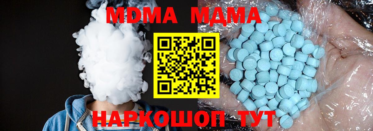 МДМА кристаллы  MDMA  Губаха  МДМА кристаллы 
