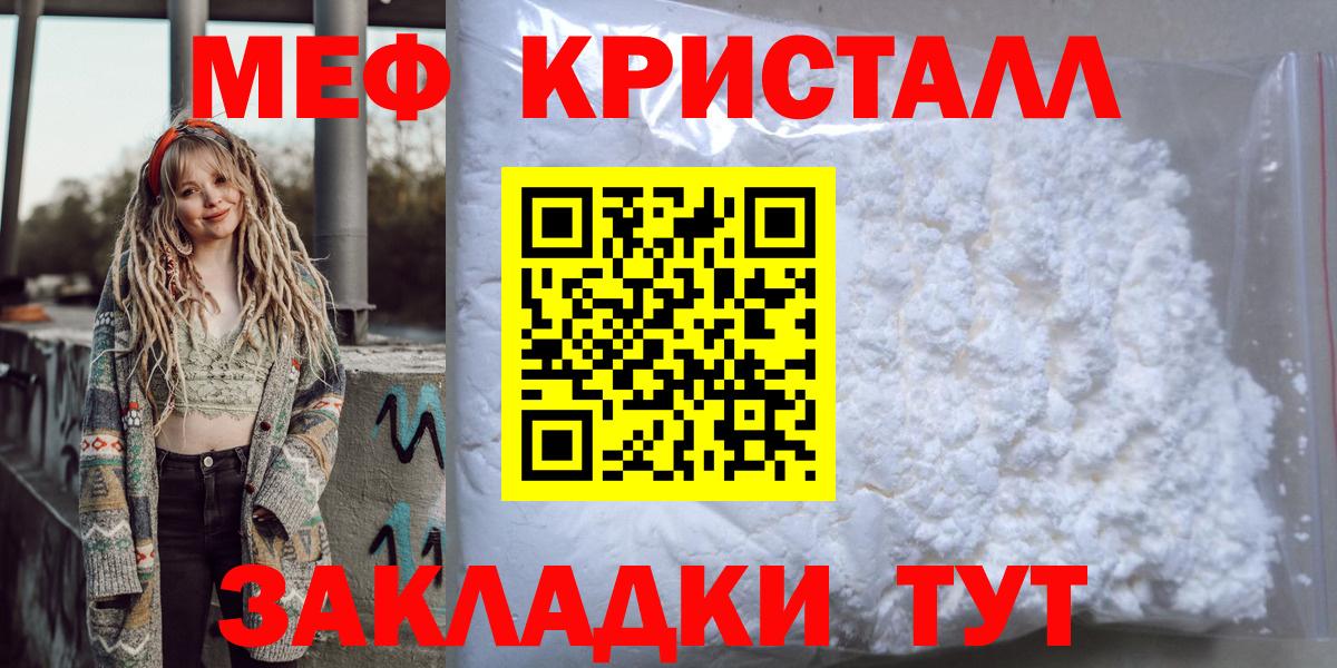 Меф мука Губаха