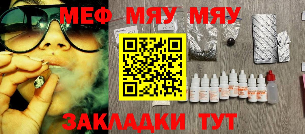 Меф кристаллы Губаха