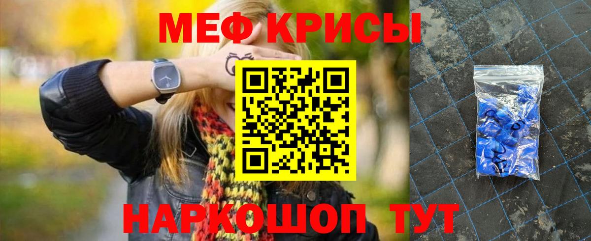 Меф  МЯУ-МЯУ мука  Губаха  МЕФ  Мефедрон mephedrone 