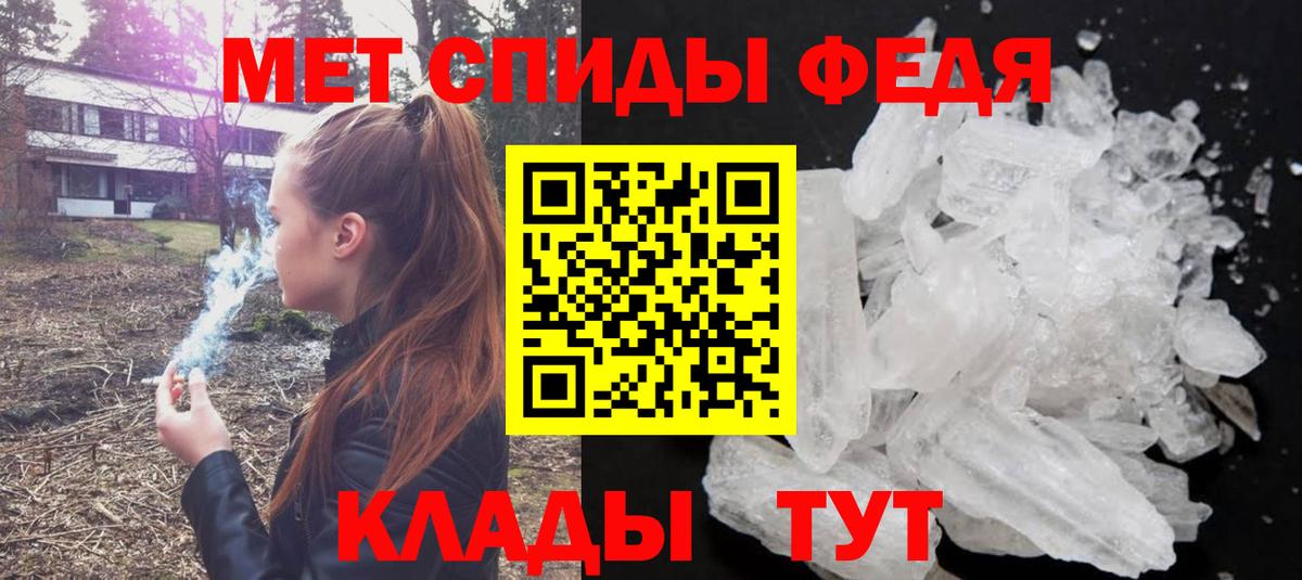 Метамфетамин кристалл  Вход с VPN  Метамфетамин  Губаха 