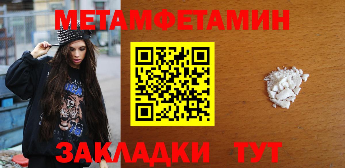 Метамфетамин Декстрометамфетамин 99.9% Губаха