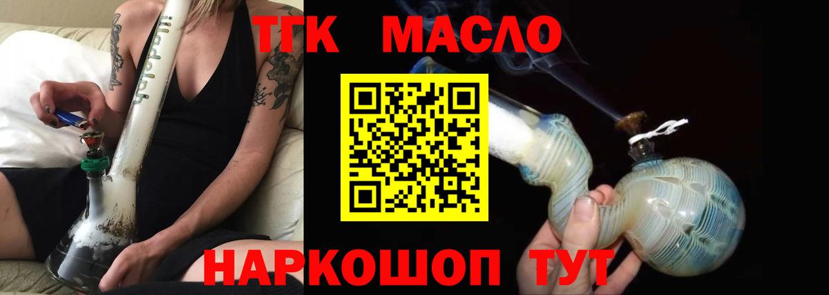 что такое   Вход с VPN  Губаха  Дистиллят ТГК THC oil 
